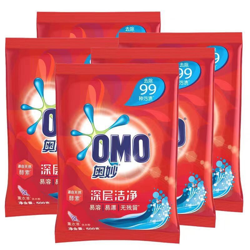 Wholesale Free Shipping Omo Laundry Detergent 500g Deep Cleansing Natural Enzyme Labor Protection Supermarket Purchasing Benefits