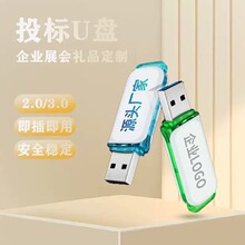 Ͷ��u��4g�洢��8g�ȶ���д2g1gb512mb256mb128bmͶ������usb2.0
