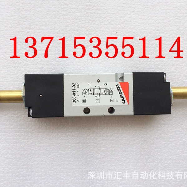 康茂盛camozzi 原装 电磁阀 368-011-02 63MT2C063A0160V