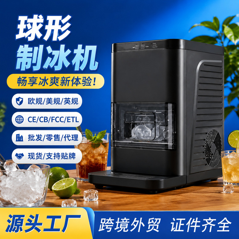 Cross-Border Spherical Ice Maker, Convenient for Home and Office Use, Automatic Ice Cube Maker, Commercial Small Ice Maker