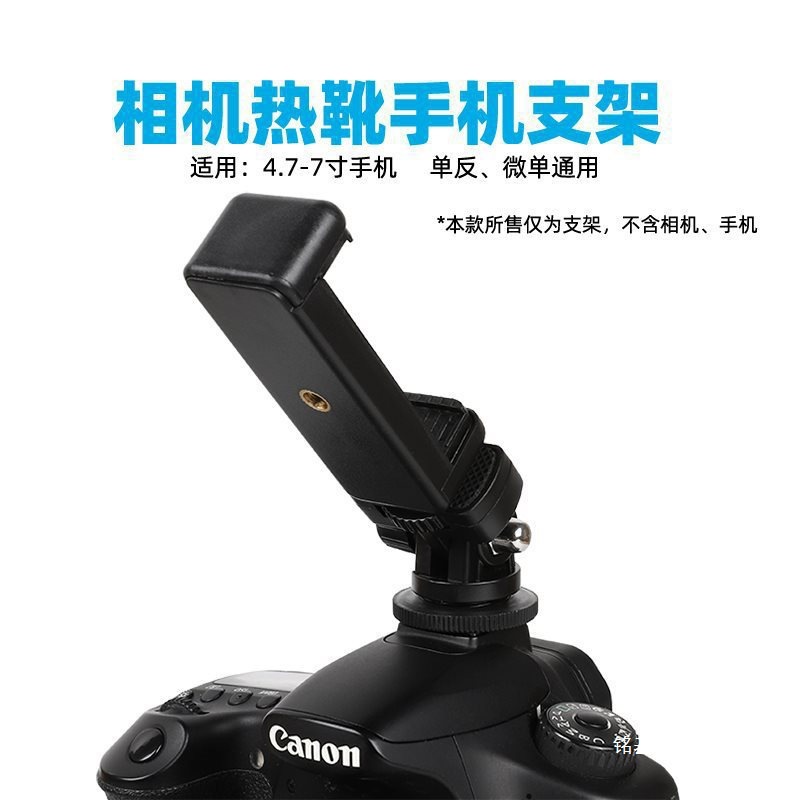 Hot Shoe Mobile Phone Holder Slr Camera Low Angle Mobile Phone Viewfinder Photography Hot Shoe Gimbal Bracket Clip