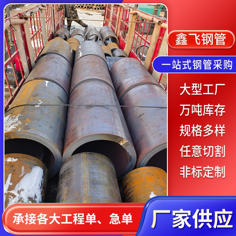 Q235B大口径厚壁焊管厚壁卷管直缝焊接圆钢管桥梁打桩用卷管