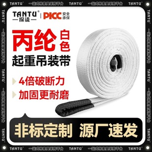 Lifting Sling National Standard Industrial Flat 5 Tons 6 Thickened Double Buckle Crane Tree Crane Hoist Sling