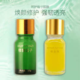 纹绣修复因子纹眉点斑点痣激光点斑术后修护剂美容院专用厂家批发