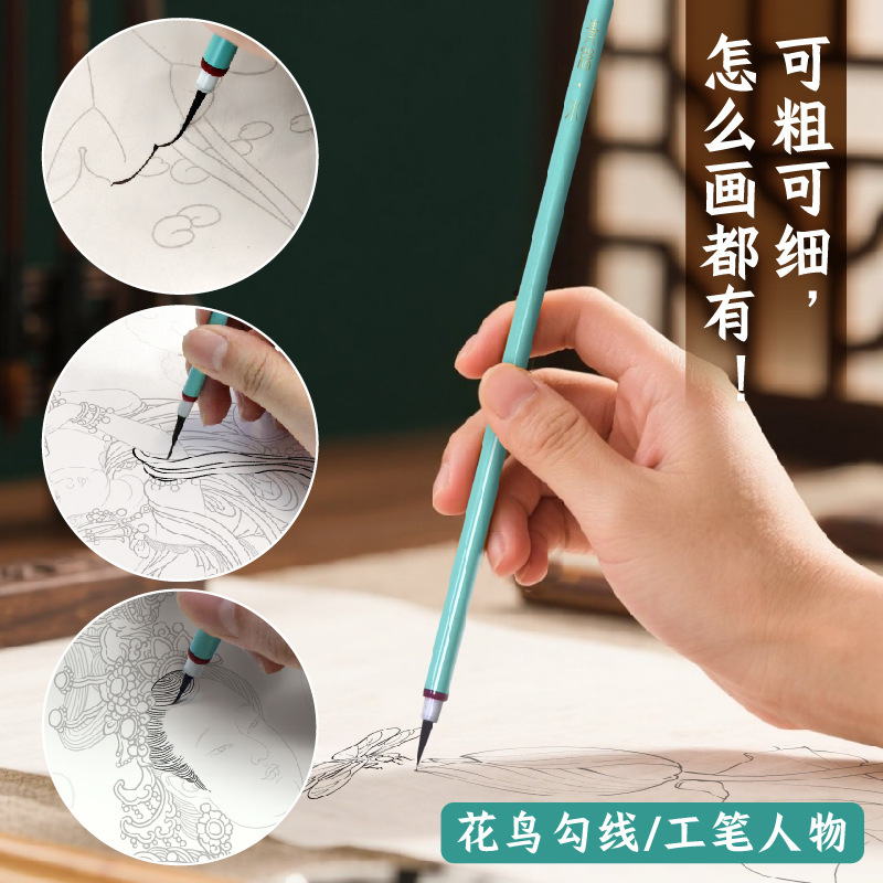 飞乐鸟青丝毛笔国风书法作品专用勾线笔初学者入门绘画毛笔套装|undefined