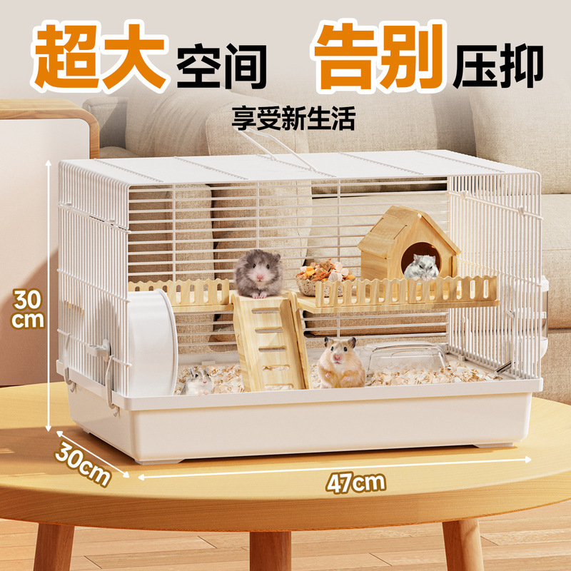 仓鼠笼子金丝熊便宜的豪华别墅防啃咬防越狱47基础笼小窝|undefined