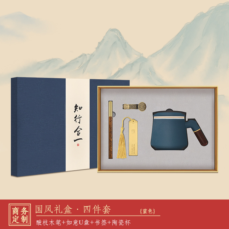 商务礼品套装办公室陶瓷杯礼盒国潮创意伴手礼送老师朋友实用礼品|undefined