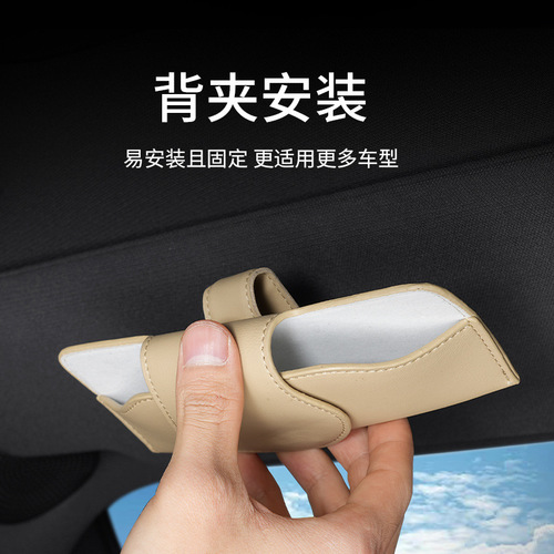 Car glasses case, car sun visor storage box, multifunctional leather sunglasses case, creative car glasses clip, leather