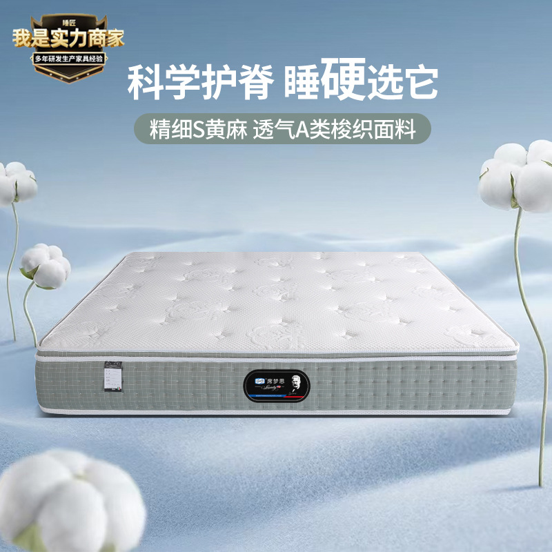 Factory wholesale jute mattress independent bag spring soft and hard home spine Simmons jute coconut latex mattress