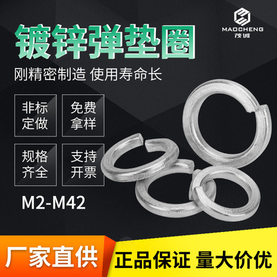 镀白锌M3/M4/M5/M6/M8/铁弹垫开口弹簧垫片弹簧垫圈镀锌弹性垫片