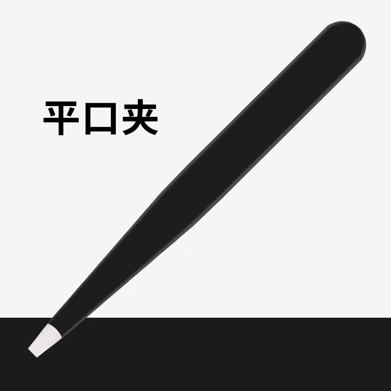 ステンレス高精密眉クリップピンセット|undefined