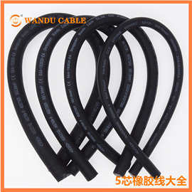 H07RN-F3芯电缆3G1.0,3G1.5,3G2.5,3*4.0,3*6.0橡胶线电线