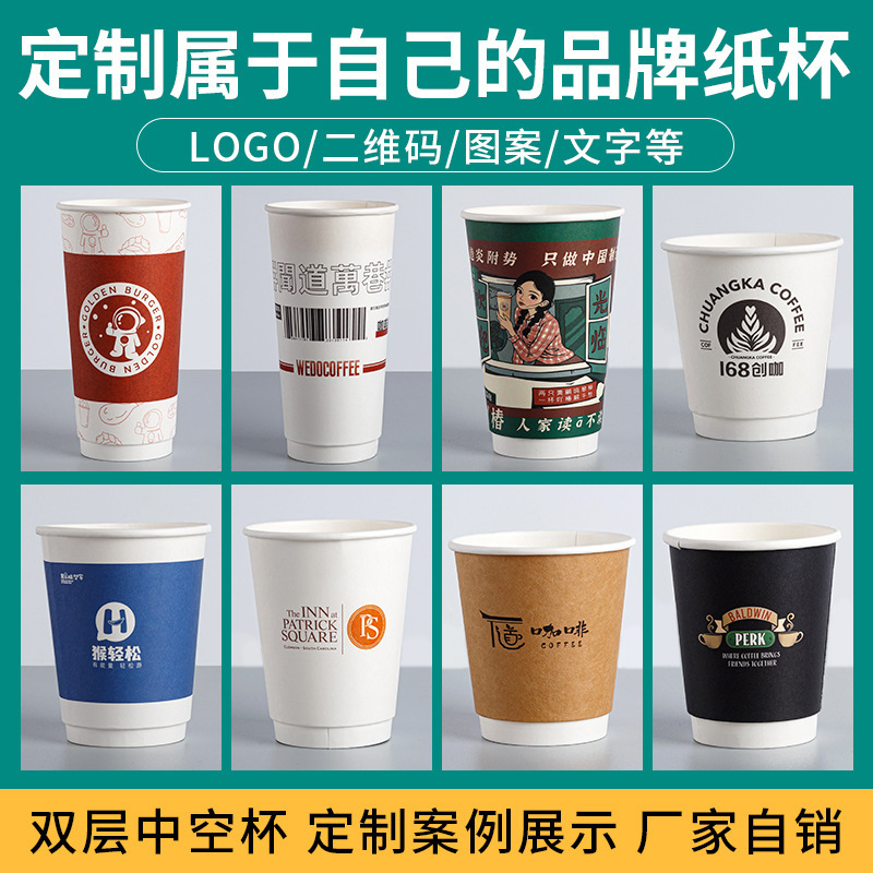 Vasos de papel desechables para café, vasos de papel corrugado de doble capa para té con leche, vasos de papel para bebidas calientes para llevar de alta gama, personalizados