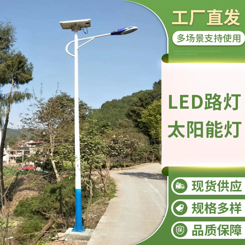 Светодиодный солнечный уличный свет Сельский Открытый Проект Высокая яркость уличного света Производители солнечных уличных фонарей
