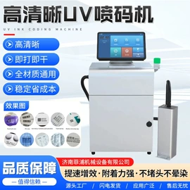 打码机喷码机;条码设备;其他气动工具