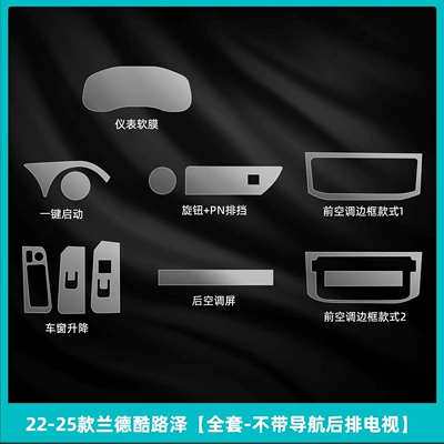 Car interior film Cruiser Interior Protection Lc300 Central - 22-25-land-cruiser-full-set-without-navigation-and-rear-tv