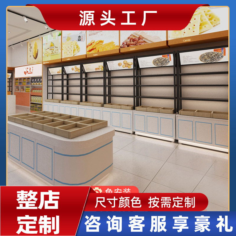 全店设计干果炒货架超市零食糖果糕点产品陈列展柜坚果中岛展示柜