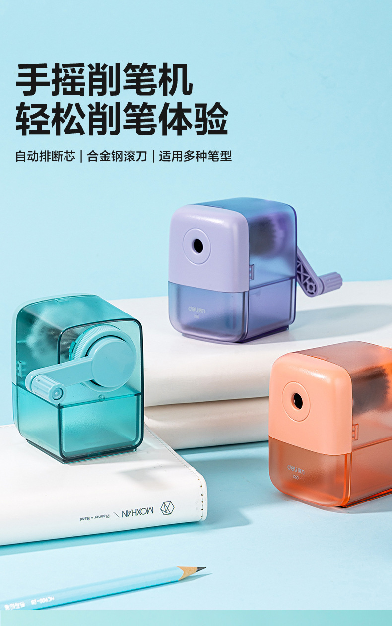 得力X60手摇削笔机儿童铅笔卷笔刀耐用自动进笔学生用削笔器-阿里巴巴