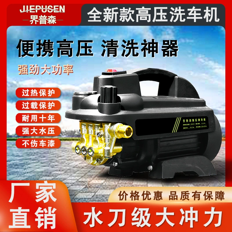 Бытовая машина высокого давления ручная мойка высокого давления небольшая бытовая мойка машина автоматическая автомойка артефакт водяной насос черный ястреб