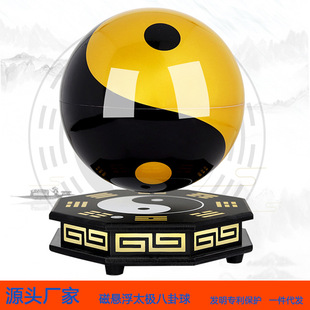 Magnetic suspension 6-inch 14cm gossip Taiji feng shui ball to home supplies decoration source factory one-piece delivery