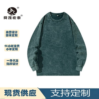 男装卫衣水洗做旧260g纯棉宽松秋季精梳紧密赛络纺工艺长袖秋季
