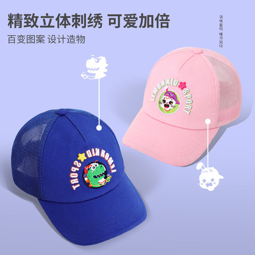 Lemon Baby Children's Hat Spring and Autumn Thin Boys and Girls Children's Peaked Hat Toddler Baby Baseball Cap Trendy