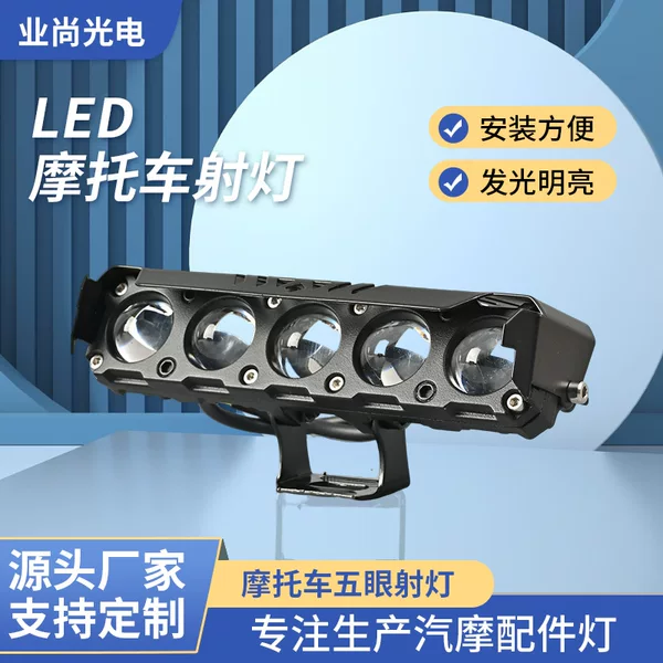 Cross-border LED motorcycle five-eye spotlight far and near light headlight external electric car modified motorcycle