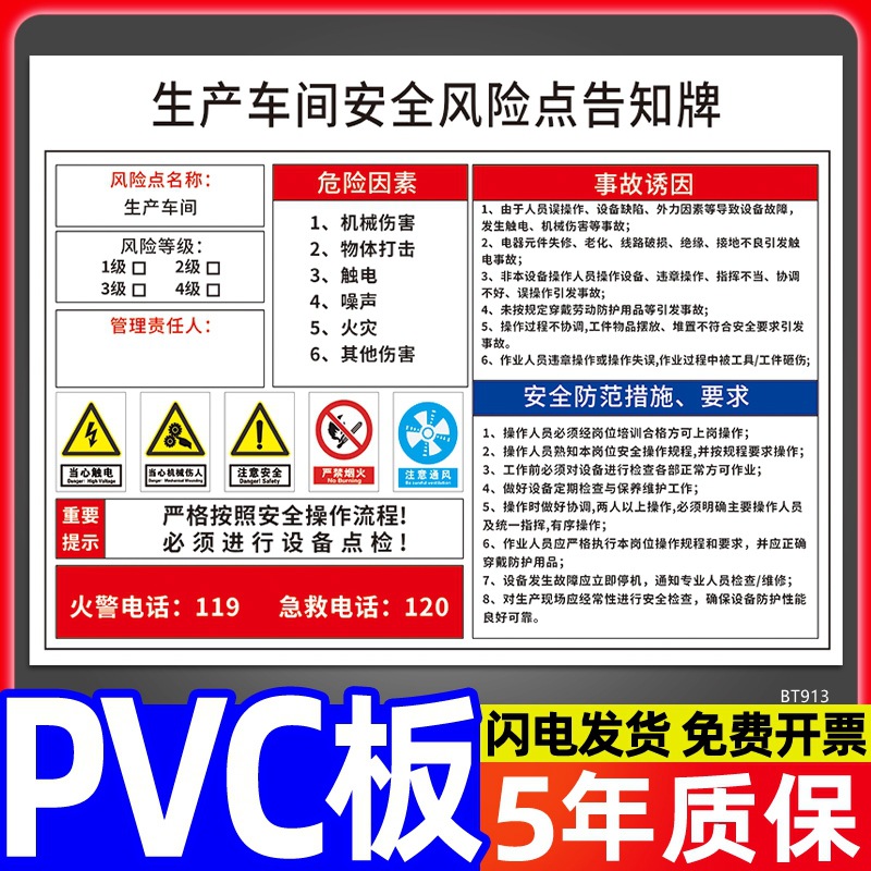 安全风险点告示牌岗位风险卡危险源警示标识CNC车间生产标语砂轮