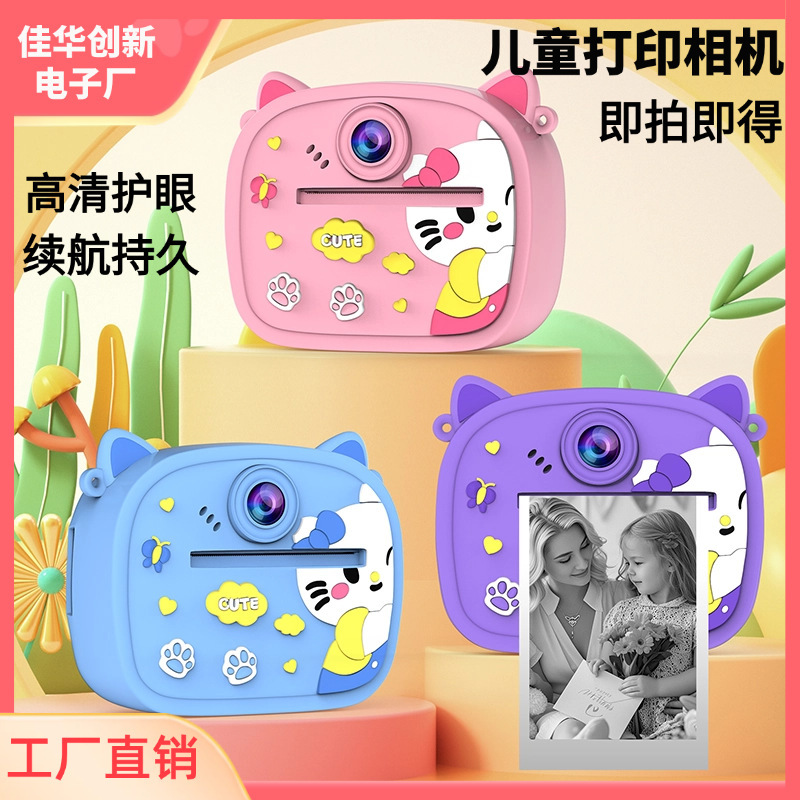 Cross-Border Kidsren's Camera Instant Camera Mini Instant Portable Thermal Paper Digital Camera