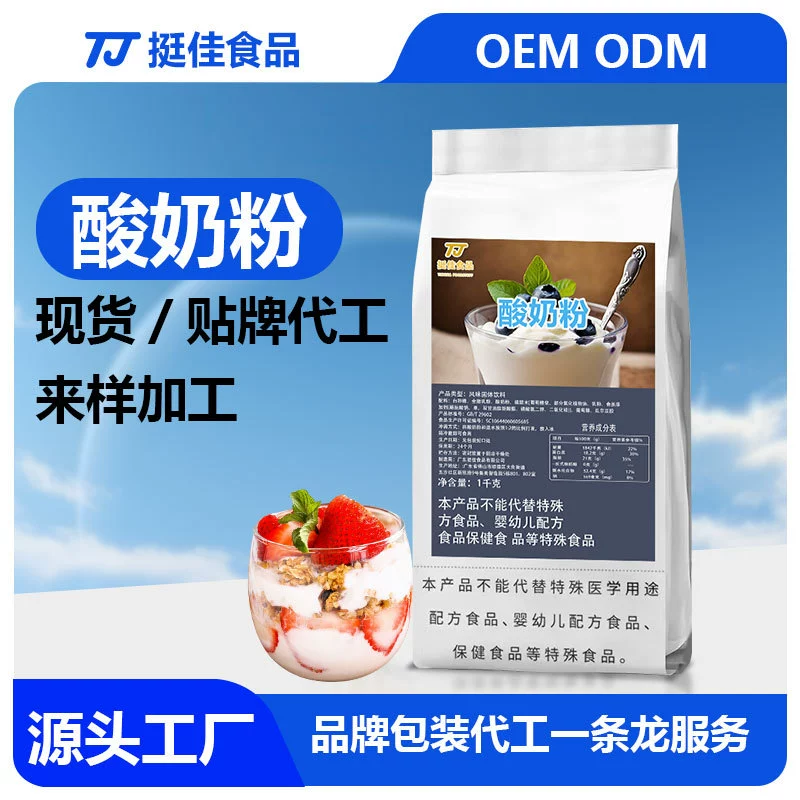 Кислотное сухое молоко домашнее DIY1 кг фруктовый йогурт оригинальный йогурт