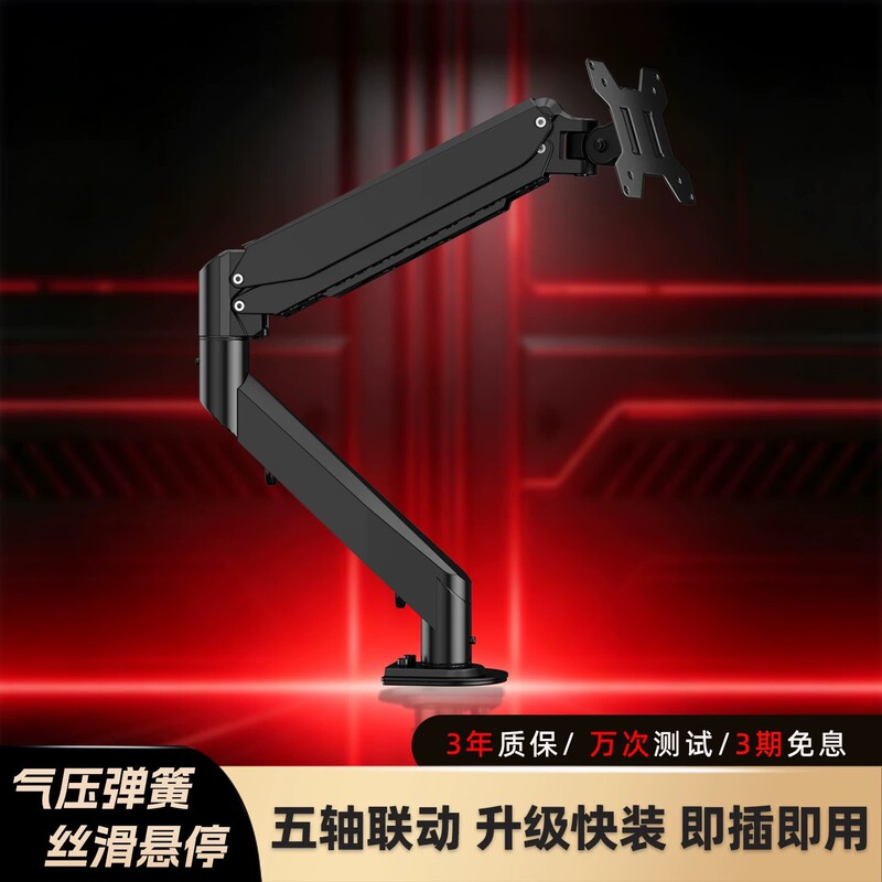 Computer Stand Mechanical Arm Pneumatic Adjustable Base Desktop Screen Rotatable Desktop Riser Monitor Cantilever Computer Stand Mechanical Arm Pneumatic Adjustable Base Desktop Screen Rotatable Desktop Riser Monitor Cantilever