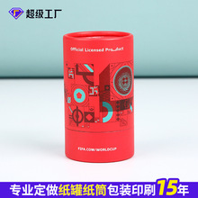 天地盖圆形精油纸罐佛香圆筒保温杯桶包装茶叶牛皮纸筒彩色红酒罐