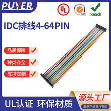 2.54 IDC ���� �p���|����ʽ FC�ɼ�ʽ��ƽ�����^26/28A GW����