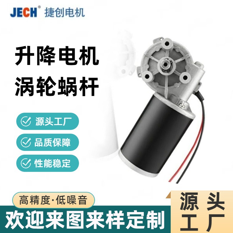 12V 24V升降直流减速电机  涡轮蜗杆润滑泵电机 车库卷闸门马达