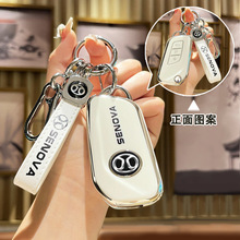 适用北汽绅宝x25钥匙套d50 x35 x55北京d70智行道x65智达x3车包扣