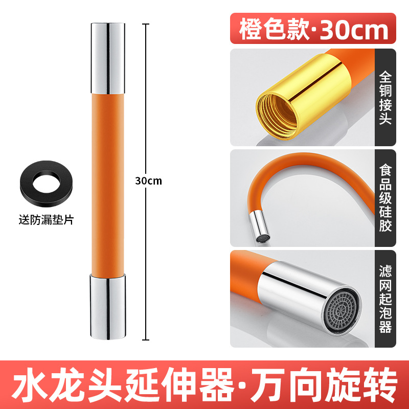 Grifo artefacto de agua a prueba de bajo precio, boquilla de rociador de extensión alargada, filtro universal, manguera de ducha de cocina de agua del grifo
