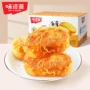 味滋源早餐500g肉松面包