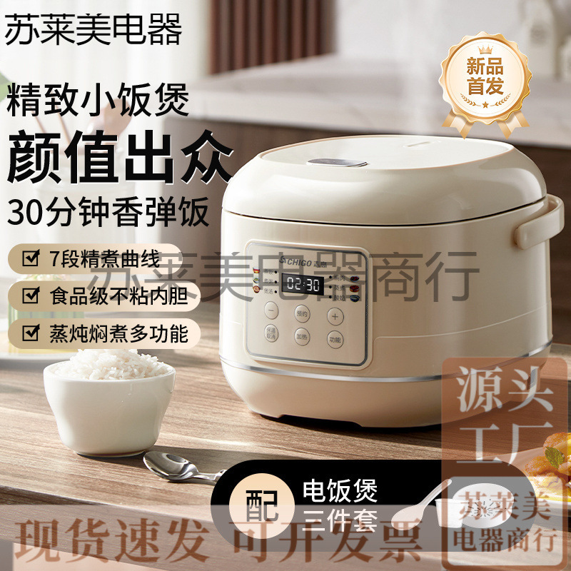 Household Rice Cooker Multi-Function Small Smart Mini Reservation Steaming Inner Pot Rice Cooker Energy-Saving Wholesale