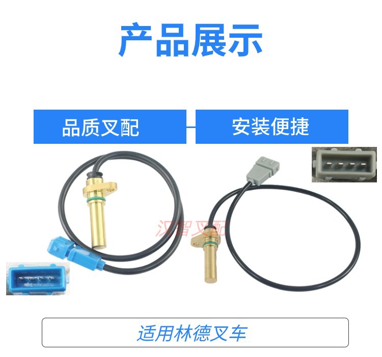 林德L14/E20速度传感器