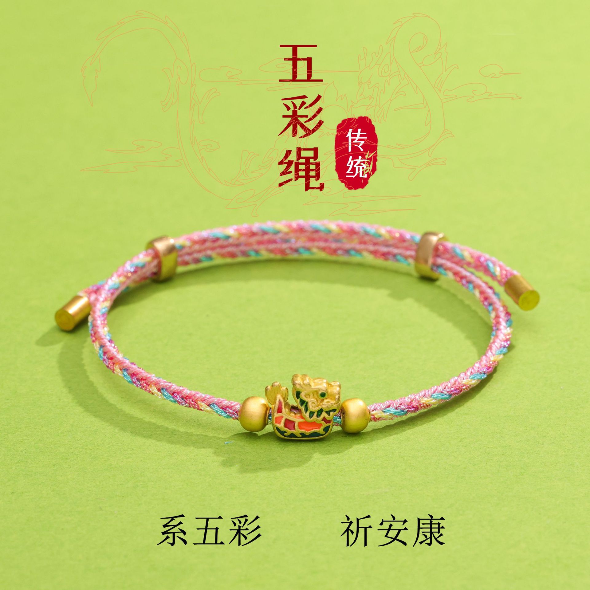 New Dragon Boat Festival Colorful Rope Magic Good Luck Link Hand Rope Hand-woven Dragon Boat Colorful Bracelet Couple Gift