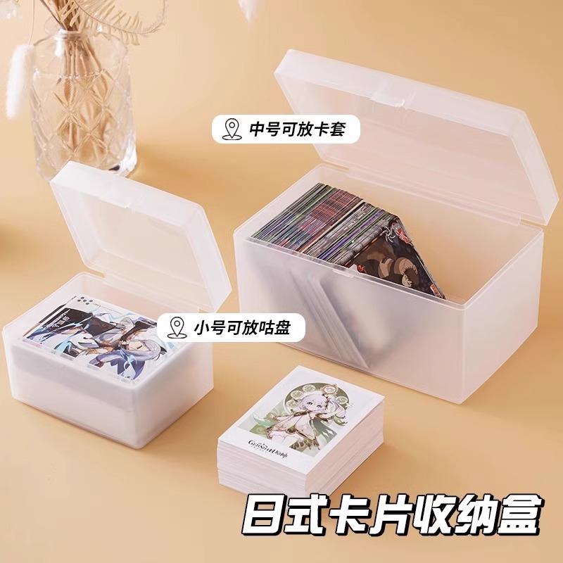 Card Storage Box Transparent Desktop Small Items Sundry Storage Box with Lid Card Drawer Storage Box Organization Box