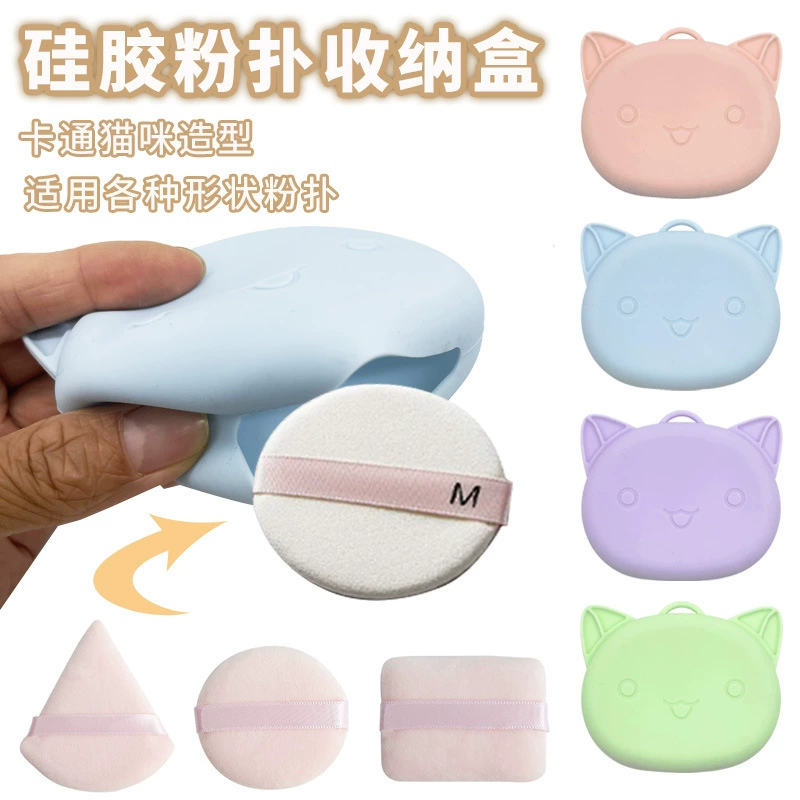 Инструмент для хранения слоеного Портативный Силиконовый чехол для хранения слоеного в форме кошки Красота Макияж яйцо губка ящик для хранения на воздушной подушке