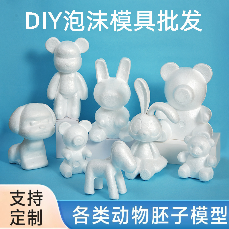 DIY Handmade Material Bear Rabbit Unicorn Foam Model Chinese Valentine's Day Event Animal Stereo Mold DIY Handmade Material Bear Rabbit Unicorn Foam Model Chinese Valentine's Day Event Animal Stereo Mold