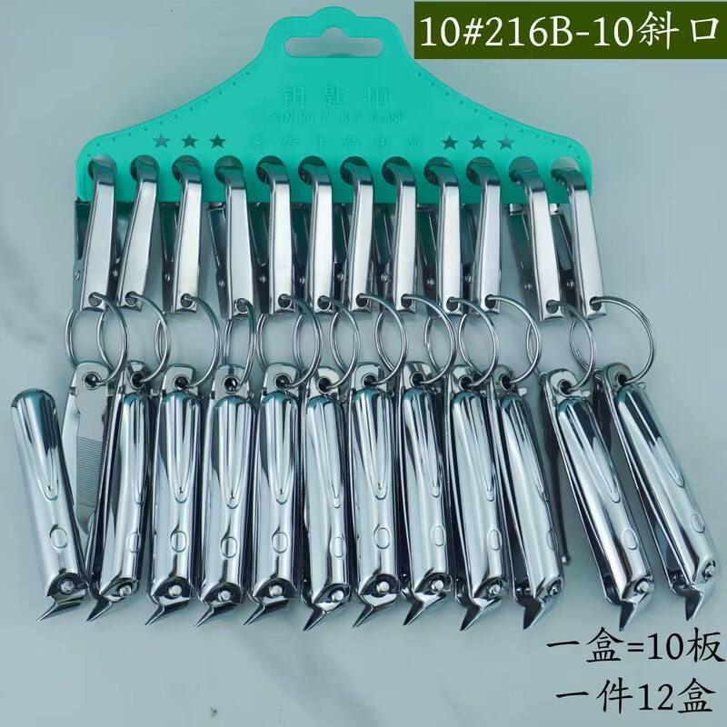 Creative Set with Keychain, Ear Pick, Large Opening Nail Clippers, Toenail Trimming Scissors, Large Nail Clipper Creative Set with Keychain, Ear Pick, Large Opening Nail Clippers, Toenail Trimming Scissors, Large Nail Clipper