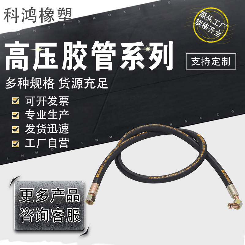 高压胶管液钢丝编制胶管钢丝软管高压油管低压胶管水泥发泡胶管