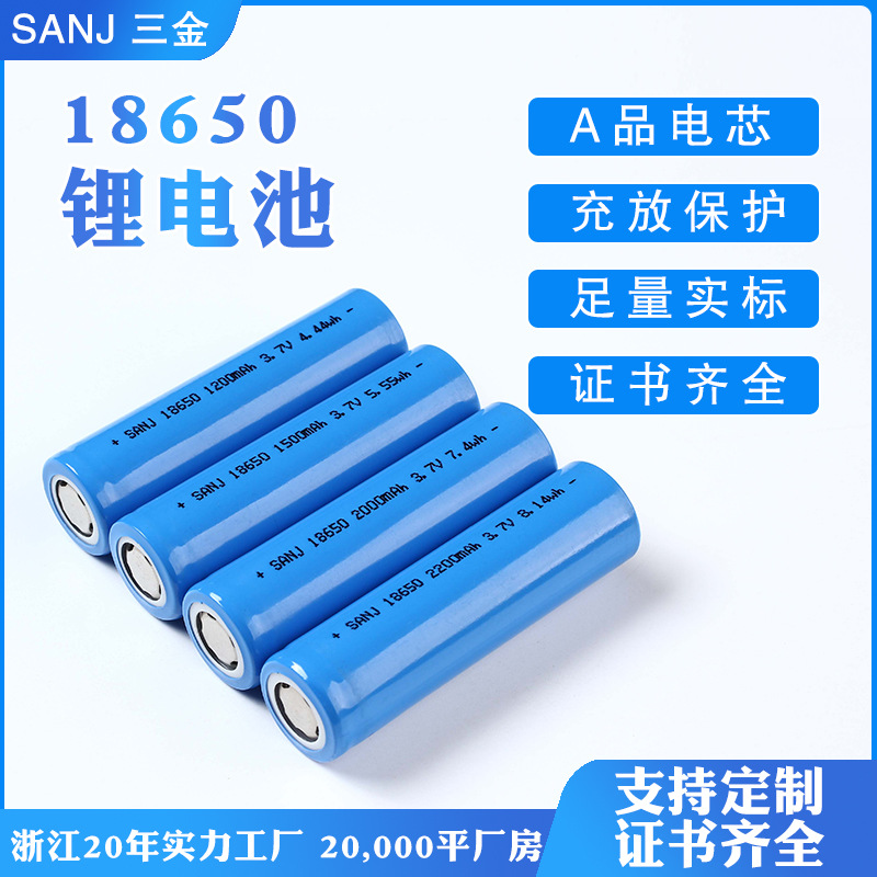 18650 리튬 배터리 1200-2200mAh 면도기 전기 장난감 램프 이발사 트리니티 리튬 배터리