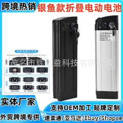 越境シルバーフィッシュモデル 48V15ah 折りたたみ上部放電ボックス 36V 18650 下部放電モデル越境売れ筋