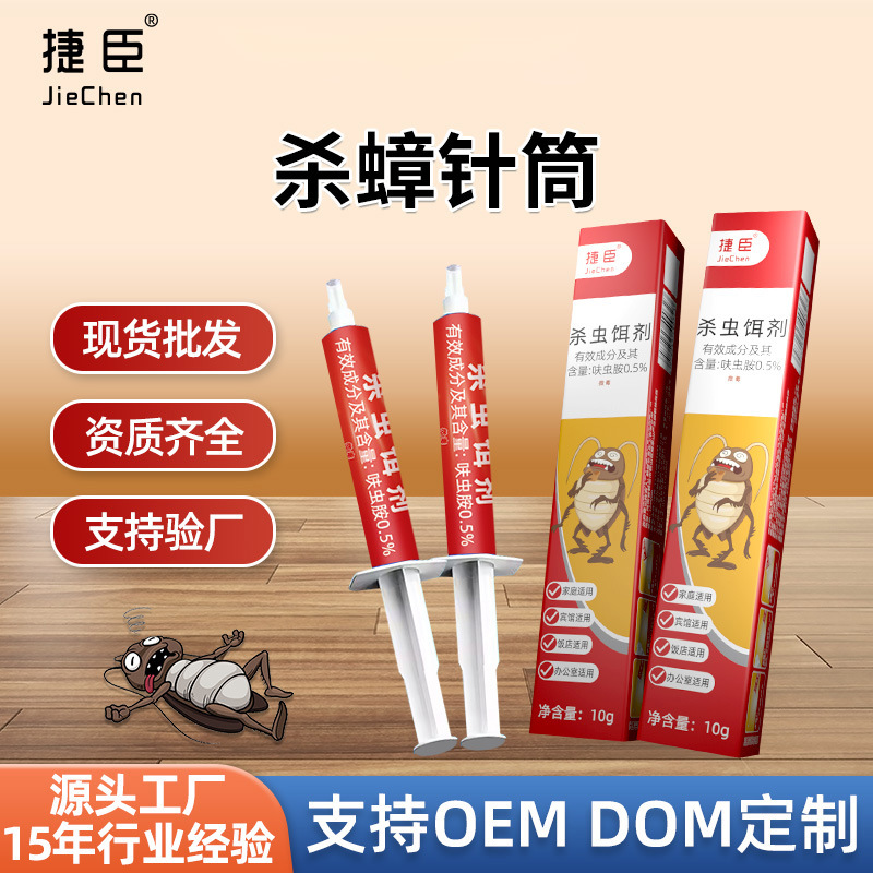 Cross-Border Jiechen Cockroach Killing Gel Bait for Household Kitchen, Universal Needle Tube Cockroach Bait for Killing Insects and Pests, Manufacturer Sales