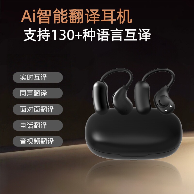 全彩触控屏同声翻译耳机OWS挂耳式防水降噪无线蓝牙运动耳机|undefined