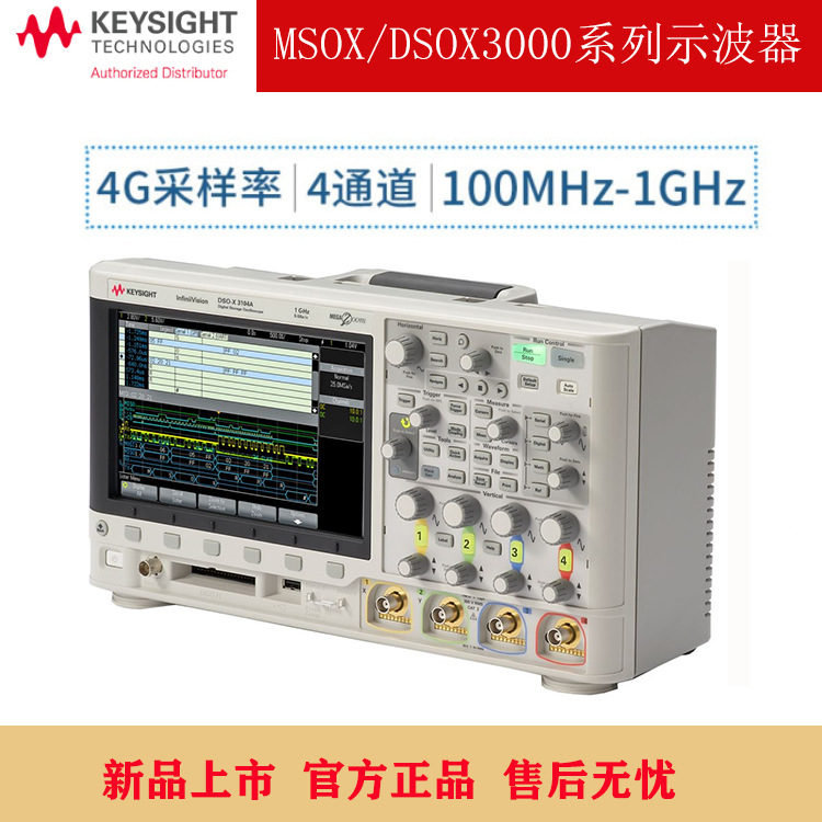 keysight/是德DSOX3102A示波器2 个模拟通道数字示波器